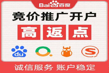 竞价开户推广案例创新思路